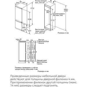Встраиваемый двухкамерный холодильник Neff KI 5872 F 20 R