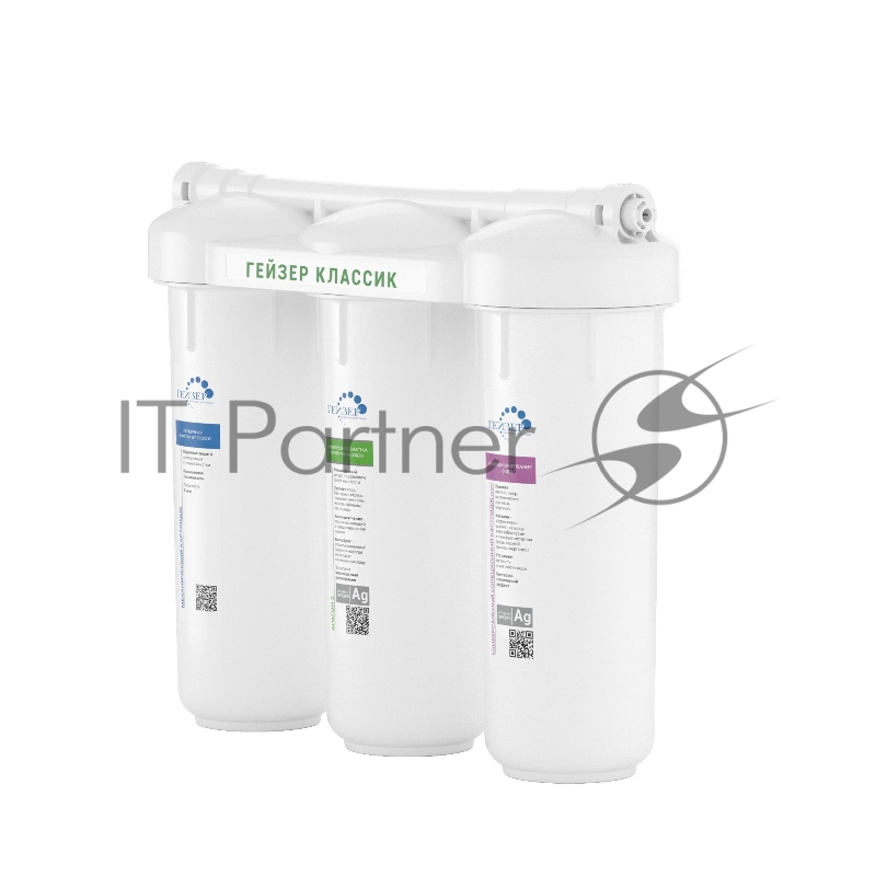 Трехступенчатый фильтр Гейзер Классик Ж для очистки жесткой воды (11044)