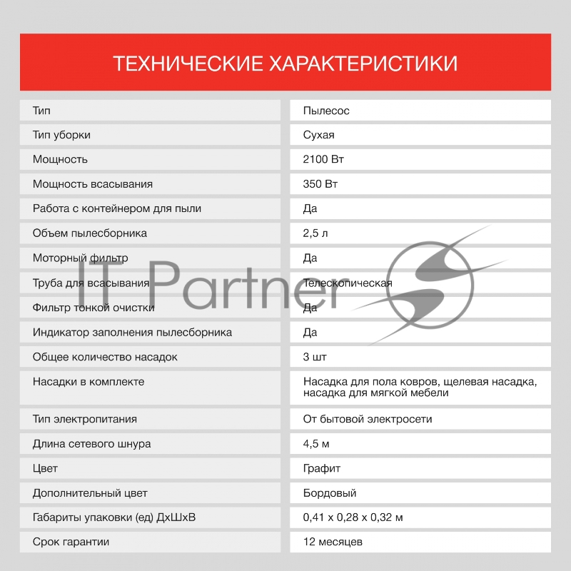 Пылесос Starwind SCM4410 2100Вт графит/бордовый