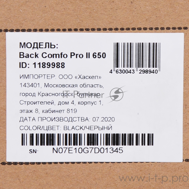 Источник бесперебойного питания Ippon Back Comfo Pro II 850 480Вт 850ВА