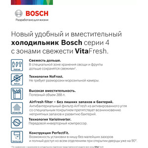 Холодильник Bosch KGN 39 VW 25 R