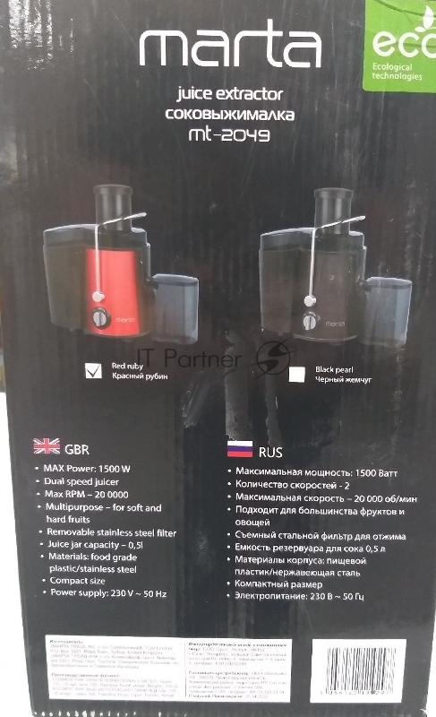 Соковыжималка MARTA MT-2049