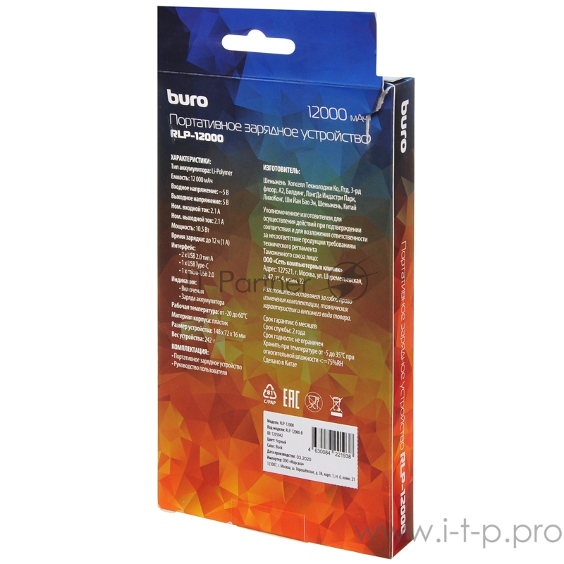 Мобильный аккумулятор Buro RLP-12000-B Li-Pol 12000mAh 2.1A+2.1A черный 2xUSB
