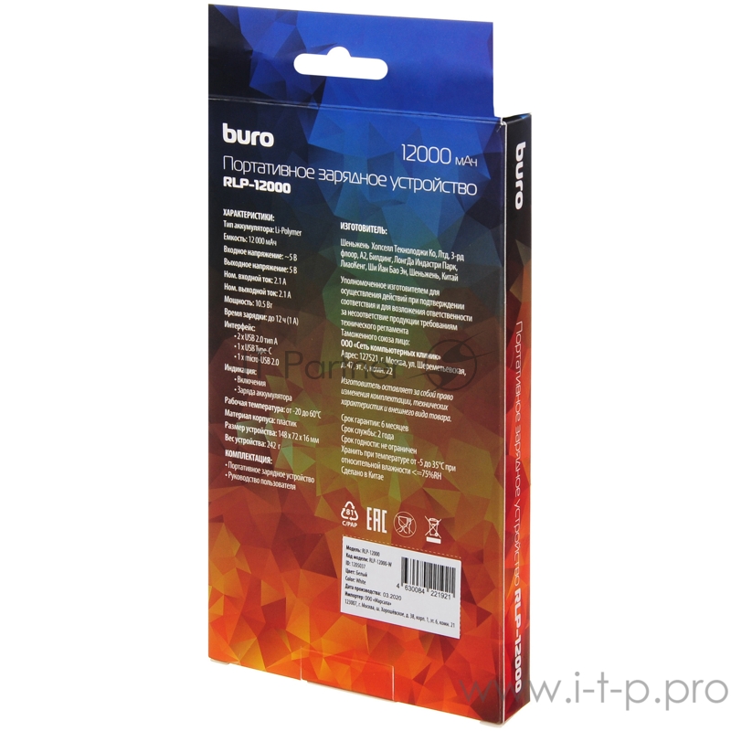 Мобильный аккумулятор Buro RLP-12000-W Li-Pol 12000mAh 2.1A+2.1A белый 2xUSB