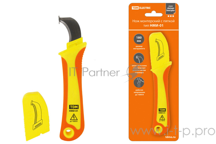 Нож ТДМ SQ1003-0106 монтерский с пяткой диэлектрический нми-01
