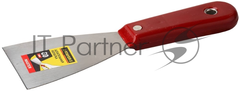 Шпатель STAYER MASTER c пластмассовой ручкой, 60мм