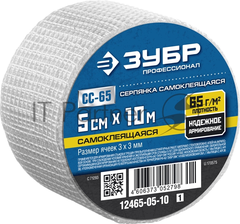 Серпянка самоклеящаяся СС-65, 5см х 10м, ЗУБР Профессионал 12465-05-10