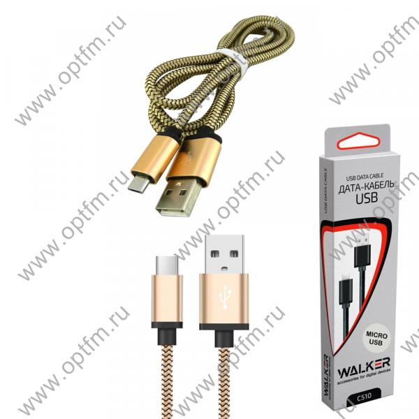 Кабель USB - micro USB WALKER C510 металлизированный золото
