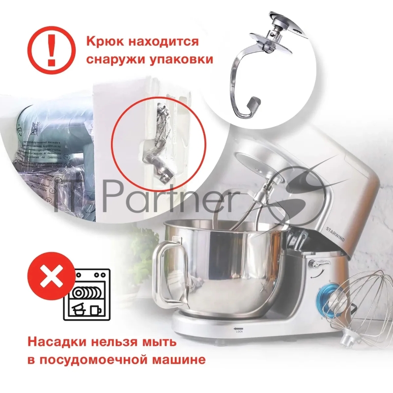 Миксер планетарный Starwind SPM5186 1000Вт оранжевый