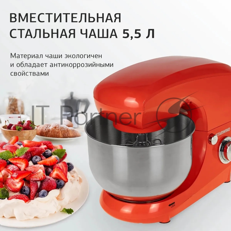 Миксер планетарный Starwind SPM5186 1000Вт оранжевый