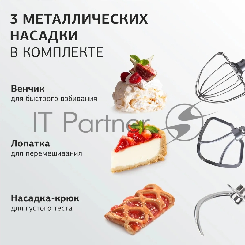 Миксер планетарный Starwind SPM5186 1000Вт оранжевый