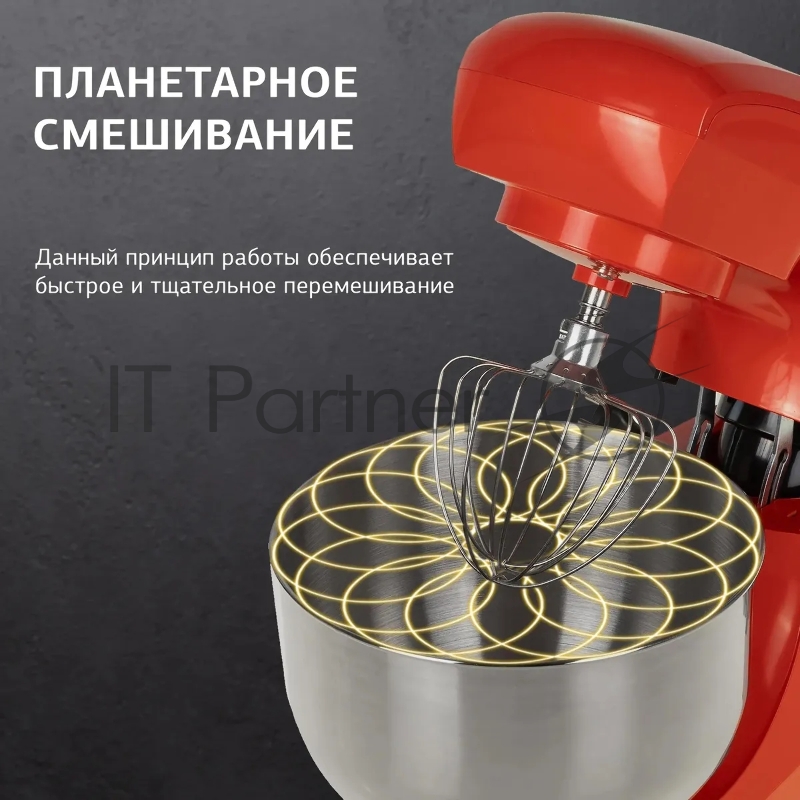Миксер планетарный Starwind SPM5186 1000Вт оранжевый