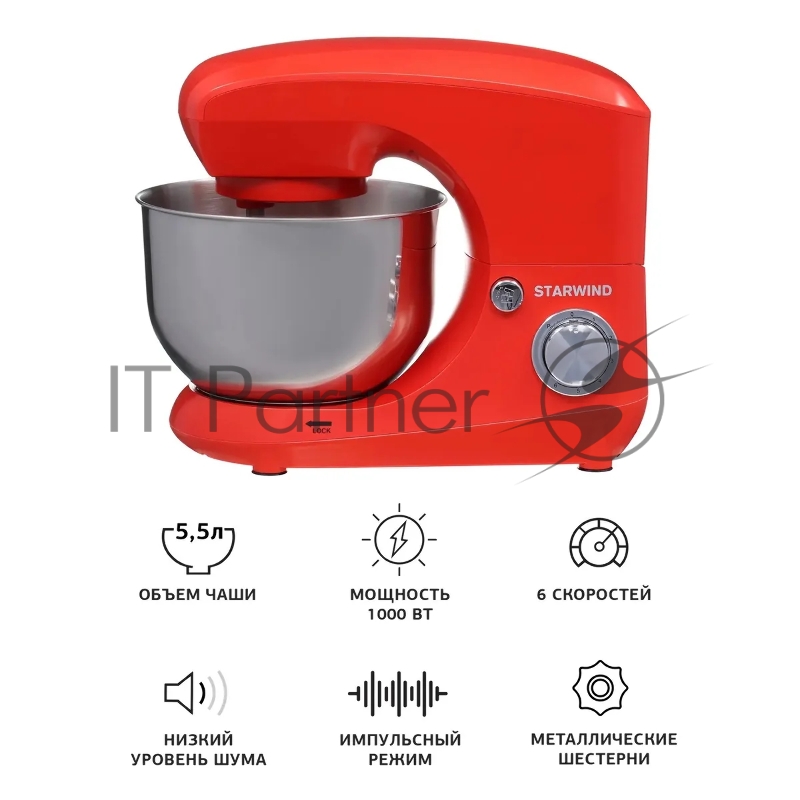 Миксер планетарный Starwind SPM5186 1000Вт оранжевый