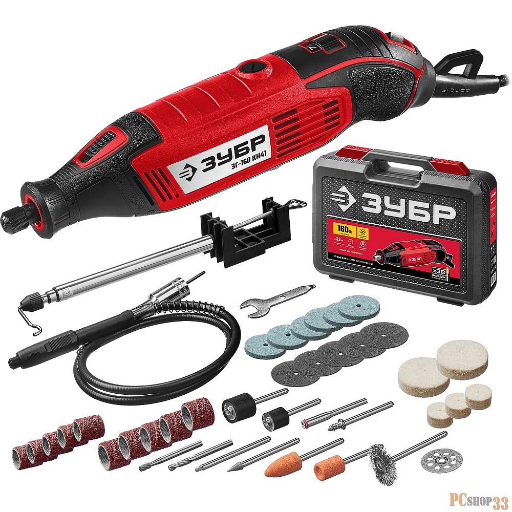 Гравер электрический, ЗУБР ЗГ-160 КН41, 220В, 160 Вт, 3.2 мм, 15000-35000 об/мин, набор насадок, цанг и державок, гибкий вал, штатив, 41 предмет, кейс