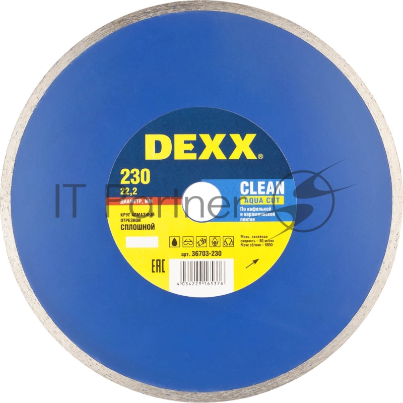 Диск алмазный отрезной DEXX CLEAN AQUA CUT 230 мм сплошной по керамограниту, мрамору, плитке