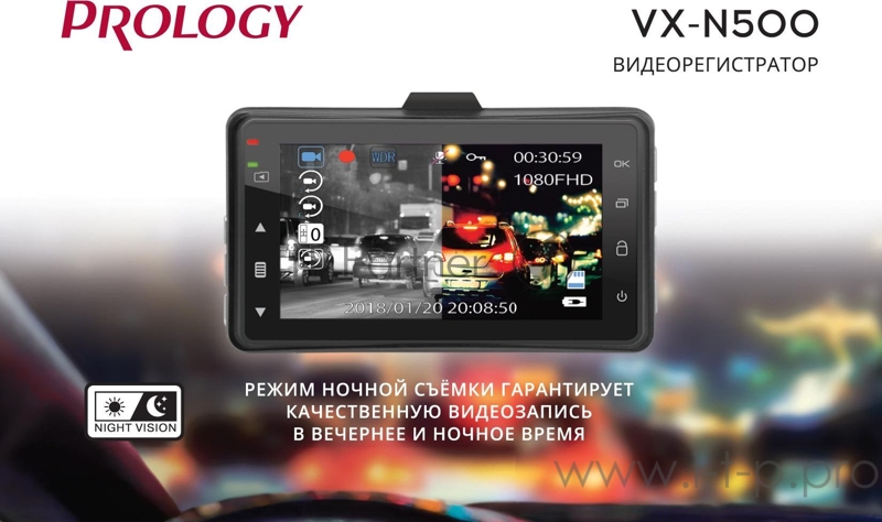 Видеорегистратор Prology VX-N500 черный 1080x1920 1080p 140гр. NT96658