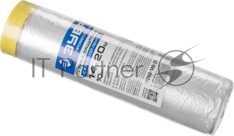 Пленка ЗУБР ПРОФЕССИОНАЛ защитная с клейкой лентой, HDPE, 10мкм, 1,4х20м