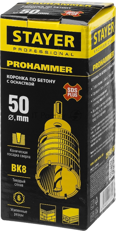 Коронка по бетону ProHAMMER с державкой SDS-Plus, d= 50 мм, STAYER
