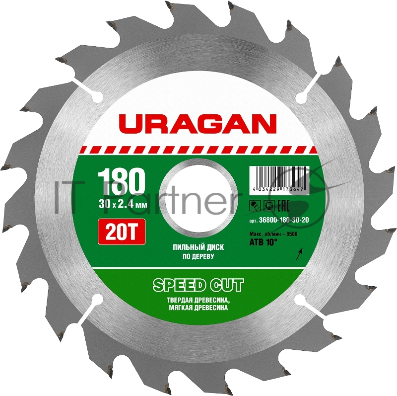 Диск пильный по дереву URAGAN Speed cut 180х30мм 20Т