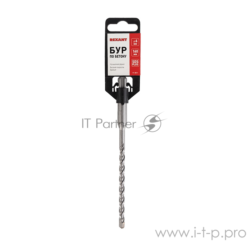 Бур по бетону 6x160 мм SDS PLUS | 91-0011 | REXANT