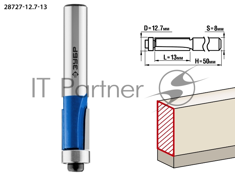 Фреза кромочная с нижним подшипником ЗУБР 12.7x13мм, хвостовик 8мм