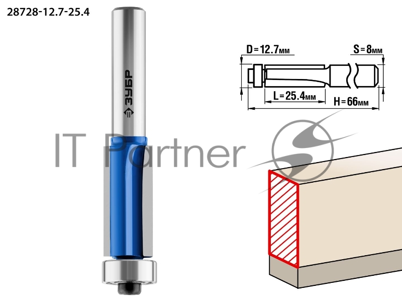 Фреза кромочная с нижним подшипником (3 лезвия) ЗУБР 12.7x25.4мм, хвостовик 8мм