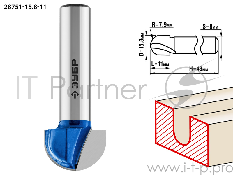 Фреза пазовая галтельная ЗУБР 15.8x11мм, радиус 7.9мм