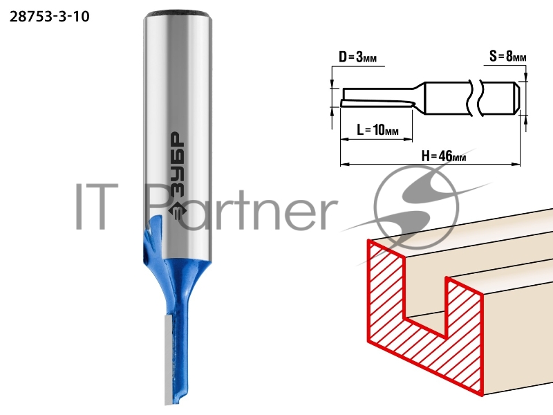 Фреза пазовая прямая ЗУБР 3x10мм, хвостовик 8мм