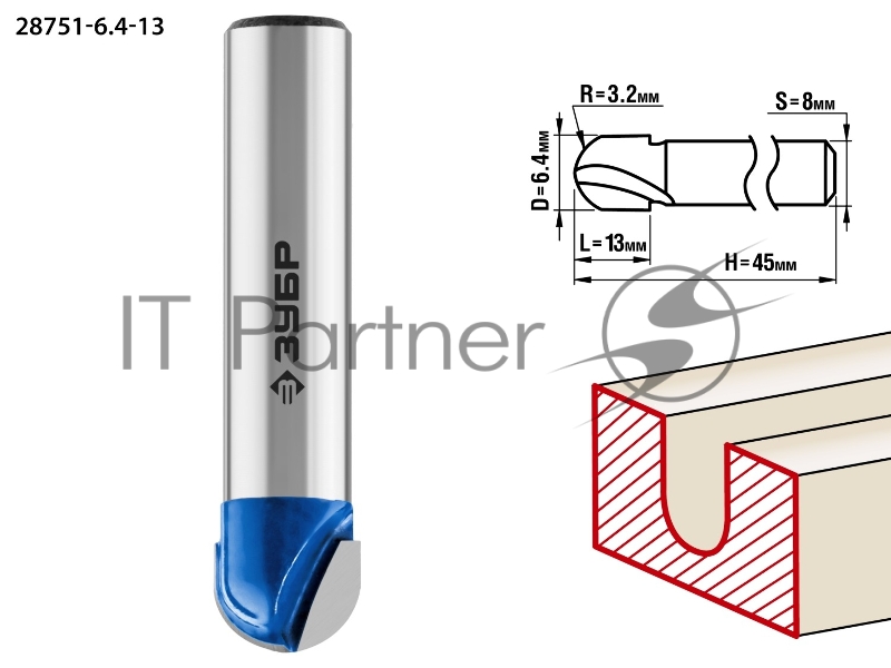 Фреза пазовая галтельная ЗУБР 6,4x13мм, радиус 3,2мм