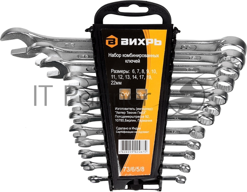 Набор комбинированных ключей 12 шт. 6 - 22 | 73/6/5/8 | ВИХРЬ