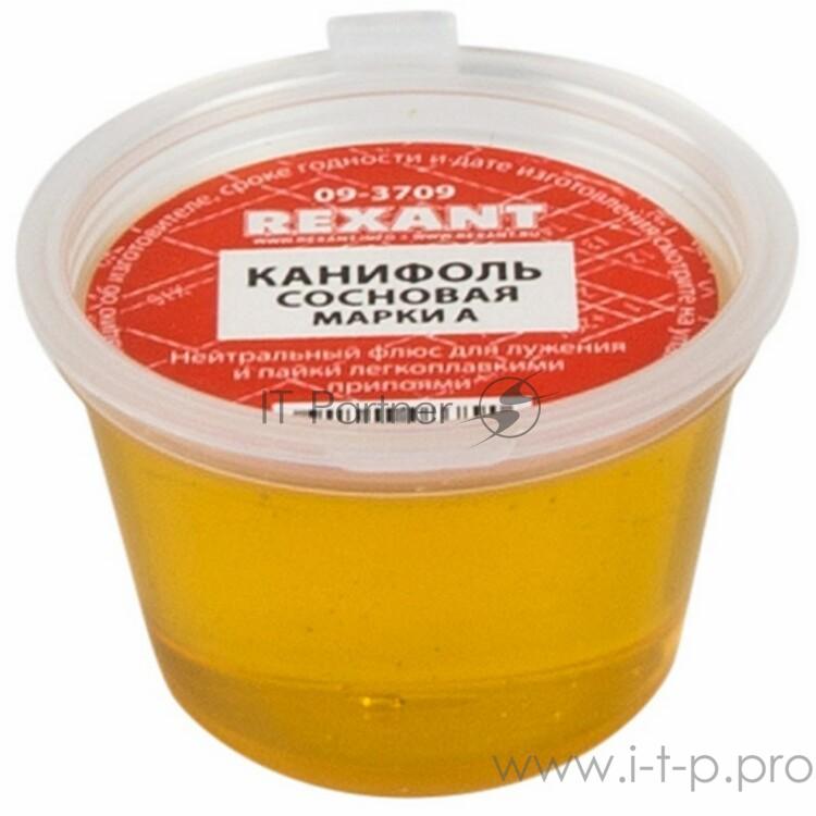 Канифоль сосновая марки А 10 г | 09-3709 | REXANT