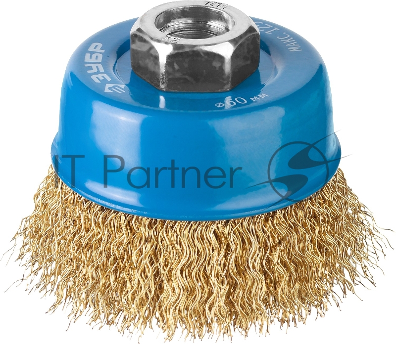Щетка чашечная для УШМ ЗУБР ПРОФЕССИОНАЛ, витая латунированная стальная проволока 0,3мм, 60ммхМ14