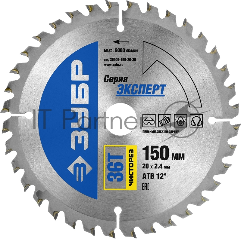 Диск пильный по дереву ЗУБР Чисторез 150 x 20мм 36T