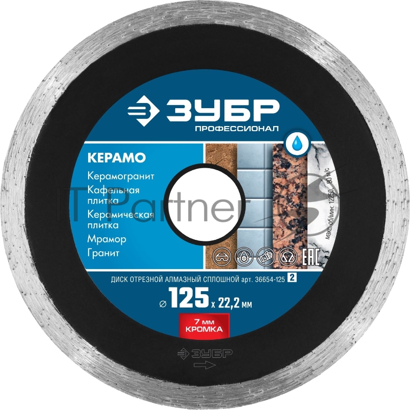 Диск алмазный отрезной сплошной ЗУБР Профессионал КЕРАМО-22 125 мм, по керамограниту, мрамору, плитке