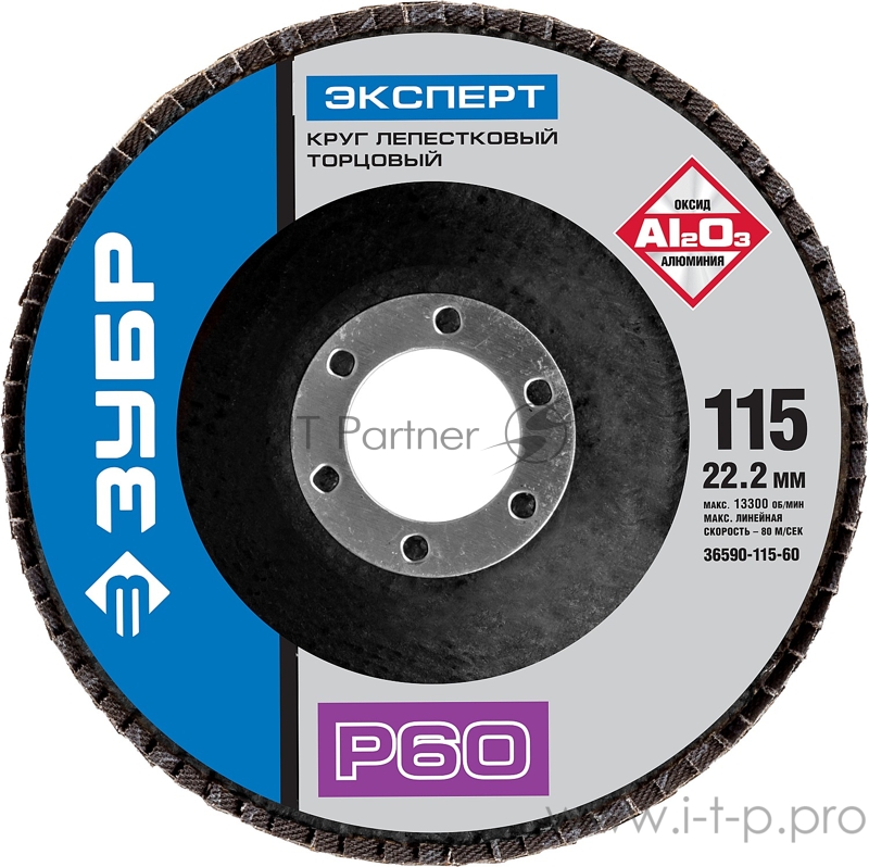 Круг лепестковый торцевой ЗУБР P60, 115х22,2мм, тип КЛТ 1