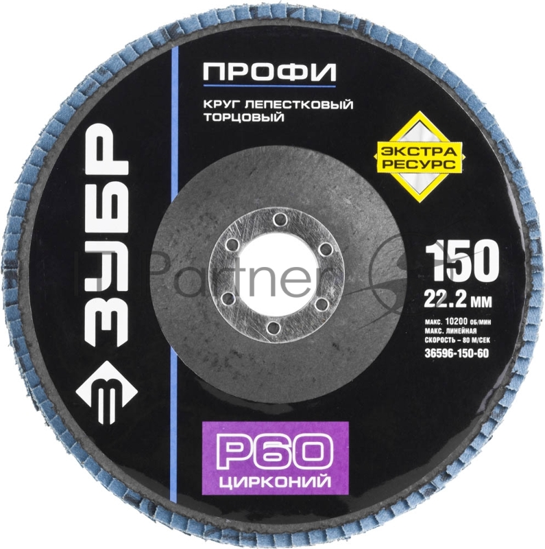 Круг лепестковый торцевой циркониевый ЗУБР P60, 150х22,2мм, тип КЛТ 1