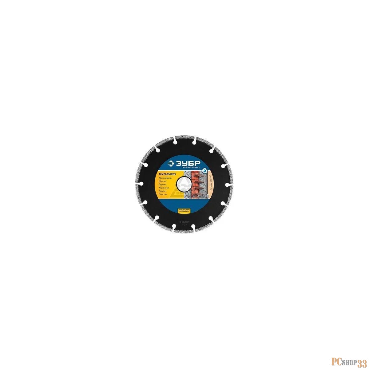 Диск алмазный отрезной универсальный ЗУБР Профессионал МУЛЬТИРЕЗ 125 мм