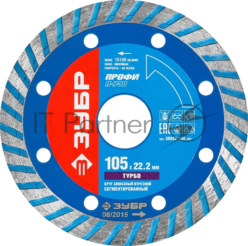 Диск алмазный отрезной ЗУБР Профессионал Т-730 ТУРБО 105 мм, по бетону, кирпичу, граниту