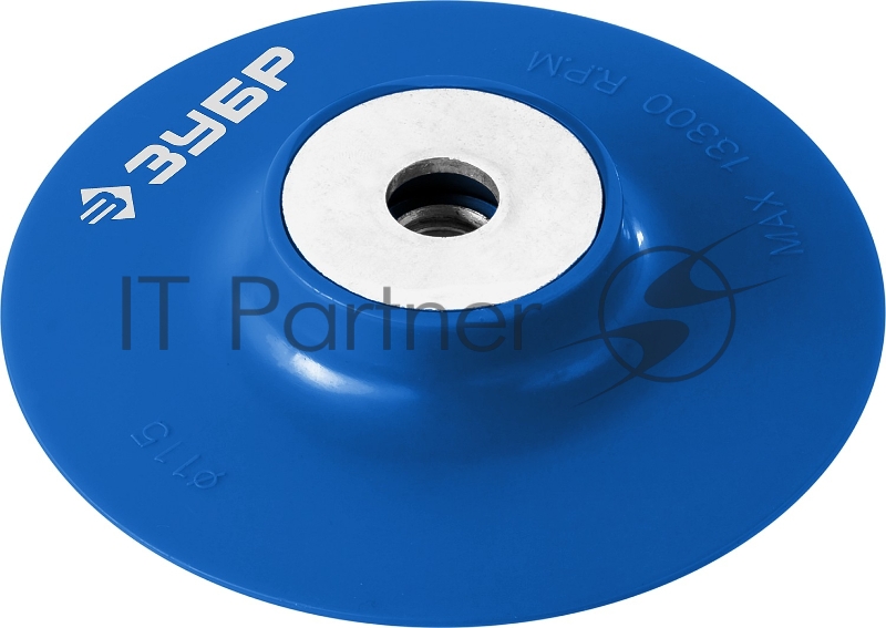 Тарелка опорная ЗУБР ПРОФЕССИОНАЛ пластиковая для УШМ под круг фибровый, d=115мм, посадка М14
