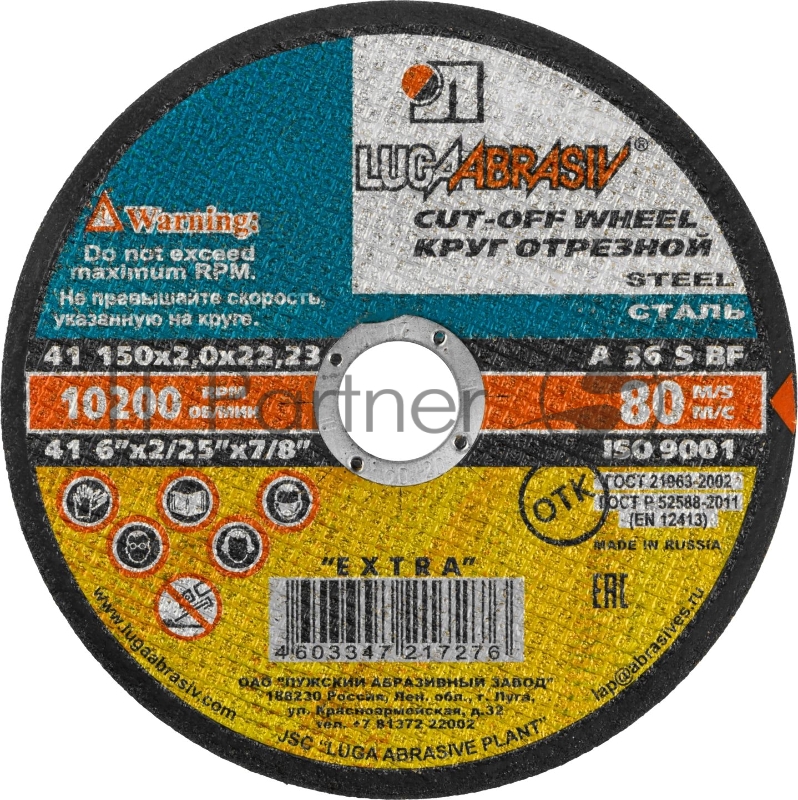 Круг отрезной абразивный Луга 3612-150-2.0 по металлу для УШМ, 150x2,0x22,2мм
