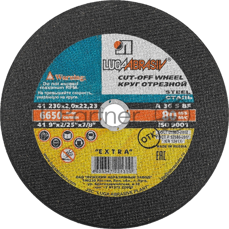 Круг отрезной абразивный Луга 3612-230-2.0 по металлу для УШМ, 230x2,0x22,2мм,