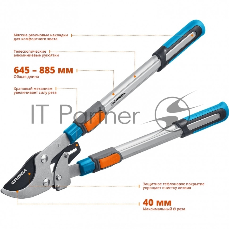 Сучкорез TX-980A контактный телескопический с храповым механизмом, GRINDA