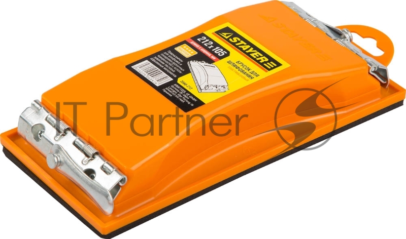 Брусок STAYER для шлифования, пластмассовый, 212х105мм