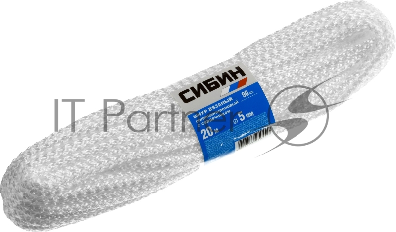 Шнур вязаный полипропиленовый СИБИН с сердечником, белый, длина 20 метров, диаметр 5 мм