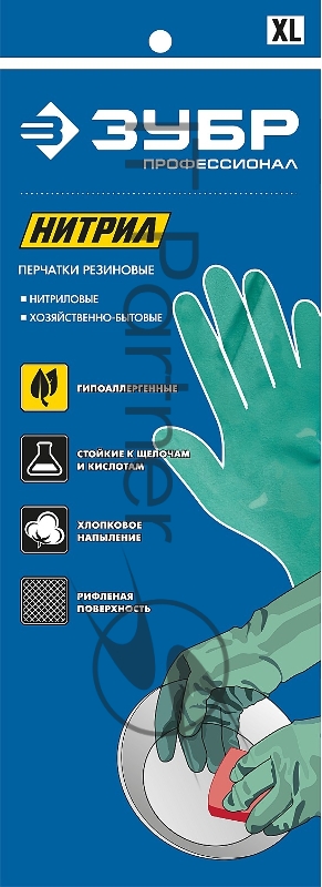 Перчатки ЗУБР НИТРИЛ нитриловые, стойкие к кислотам и щелочам, размер L