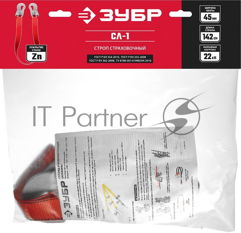 Строп СЛ-1 одноплечный, капроновая лента, ЗУБР