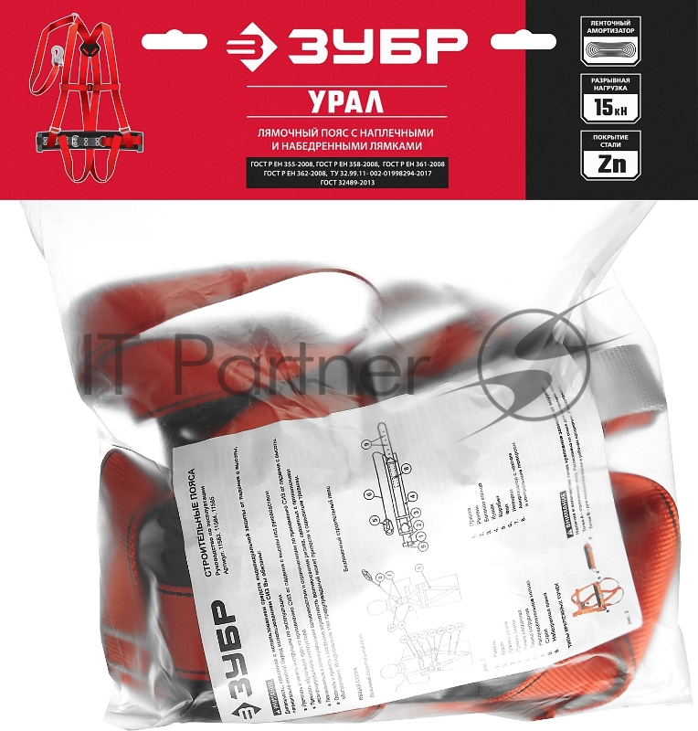 Лямочный пояс Урал, ленточный строп с амортизатором, ЗУБР