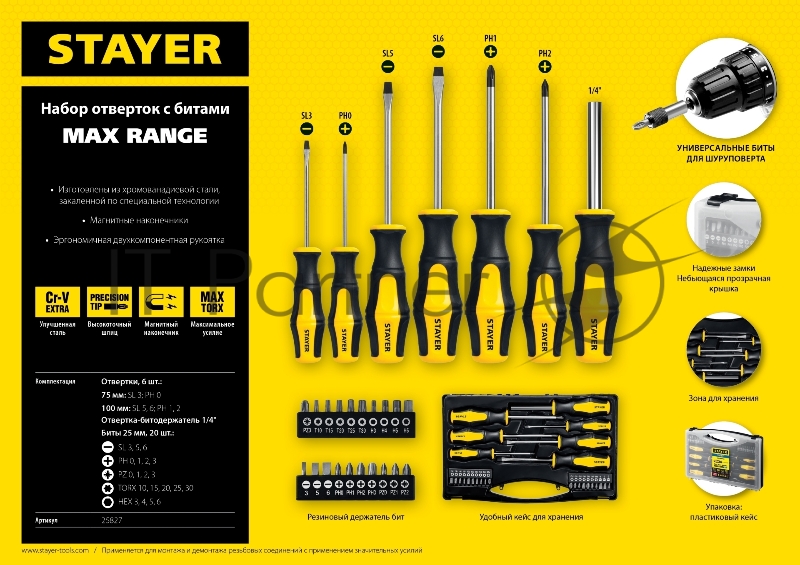 Набор отверток с насадками STAYER Hercules-K27 27 шт