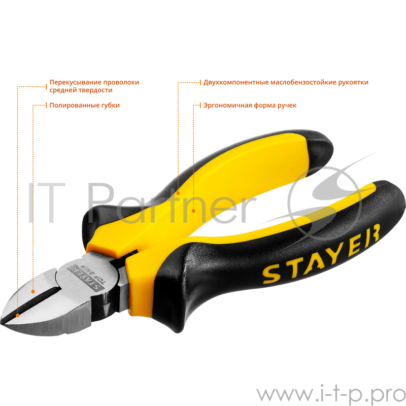 Бокорезы STAYER TOPGrip 2205-5-14_z02, 140мм