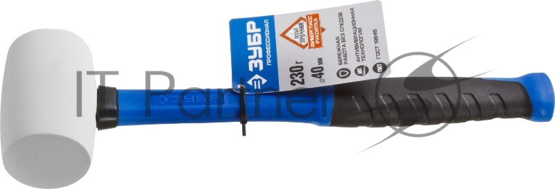 Белая резиновая киянка ЗУБР 20531-230_z02 230г с фиберглассовой рукояткой